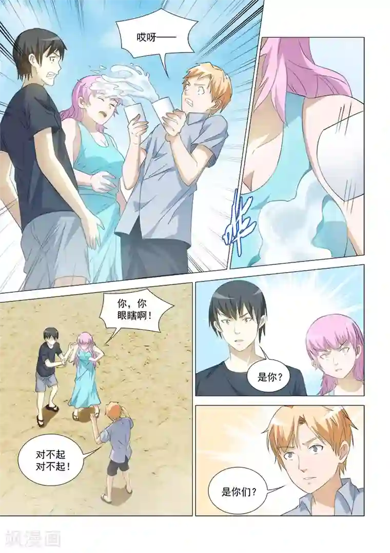 纨绔恋人养成记第42话