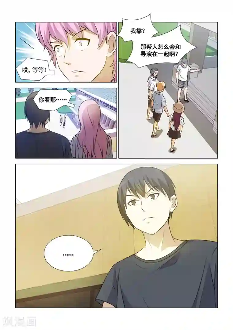 纨绔恋人养成记第43话