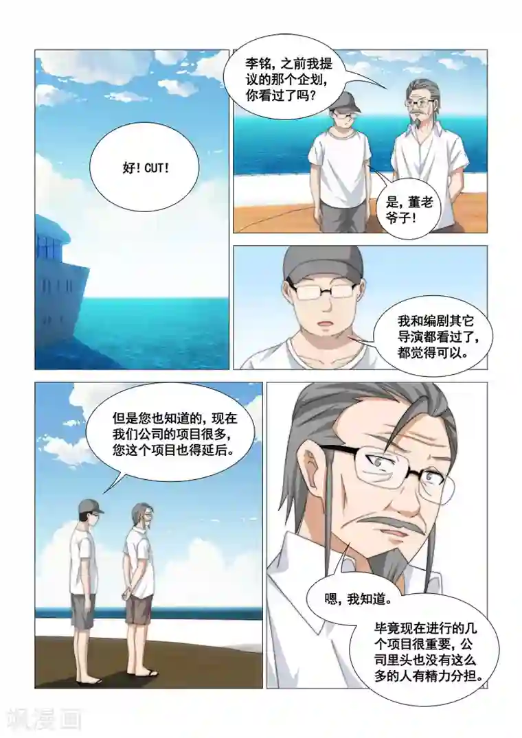 追凌草丛车第45话