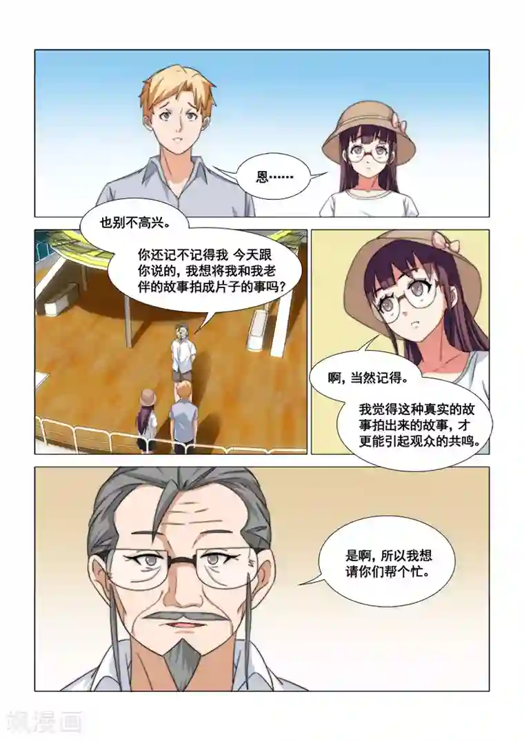 追凌草丛车第45话