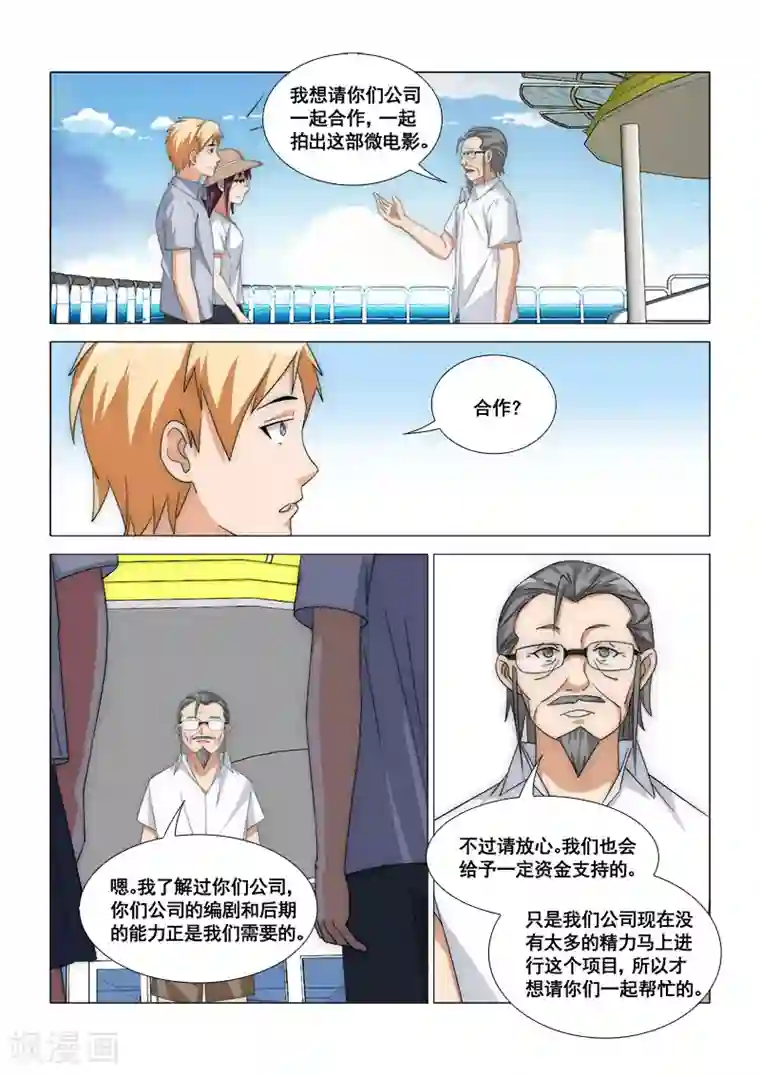 追凌草丛车第45话