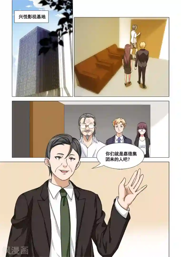 纨绔恋人养成记第45话