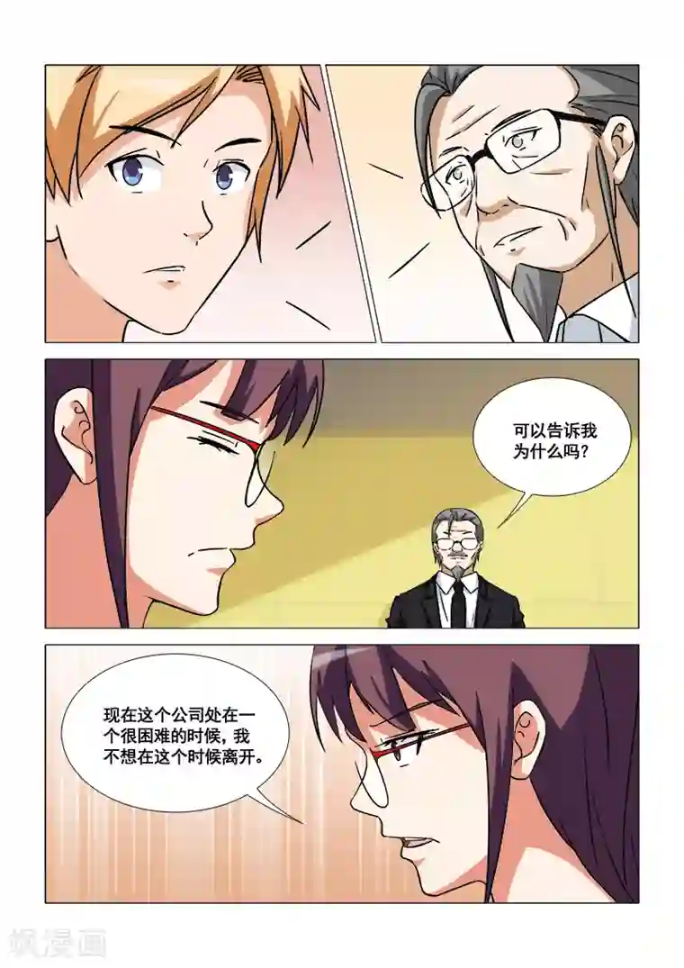 纨绔恋人养成记最终话