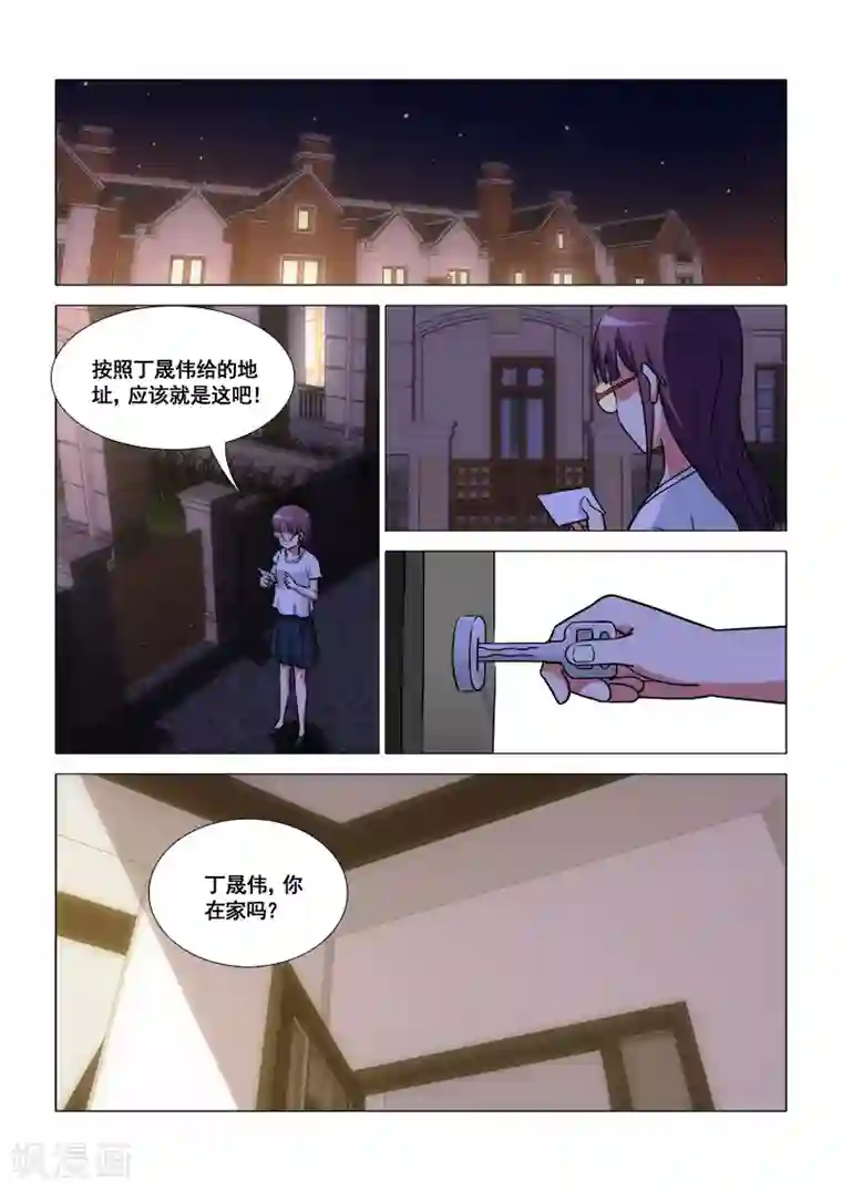 纨绔恋人养成记最终话