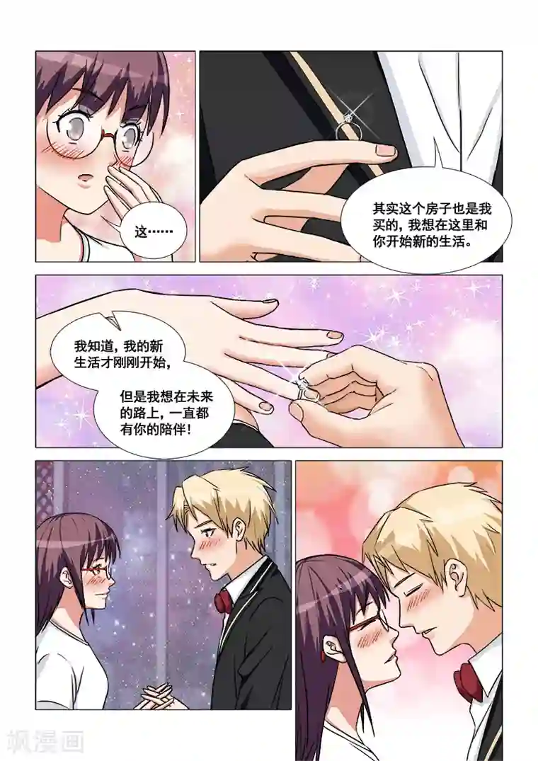 纨绔恋人养成记最终话