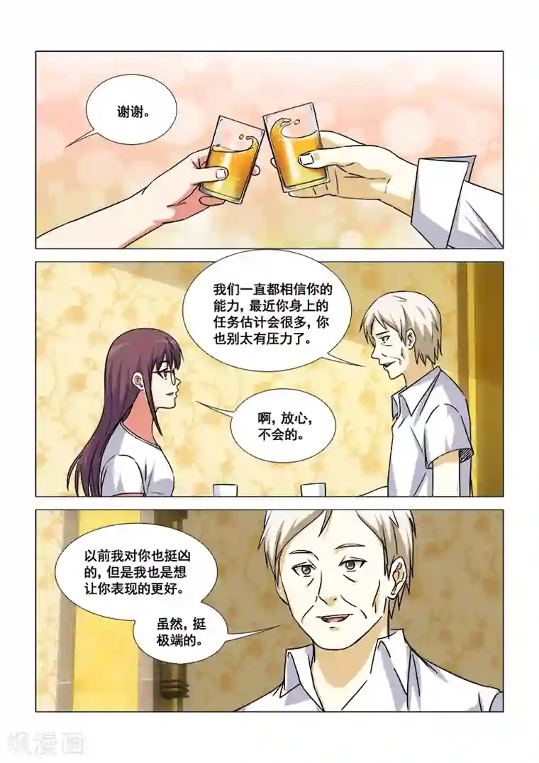 纨绔恋人养成记最终话