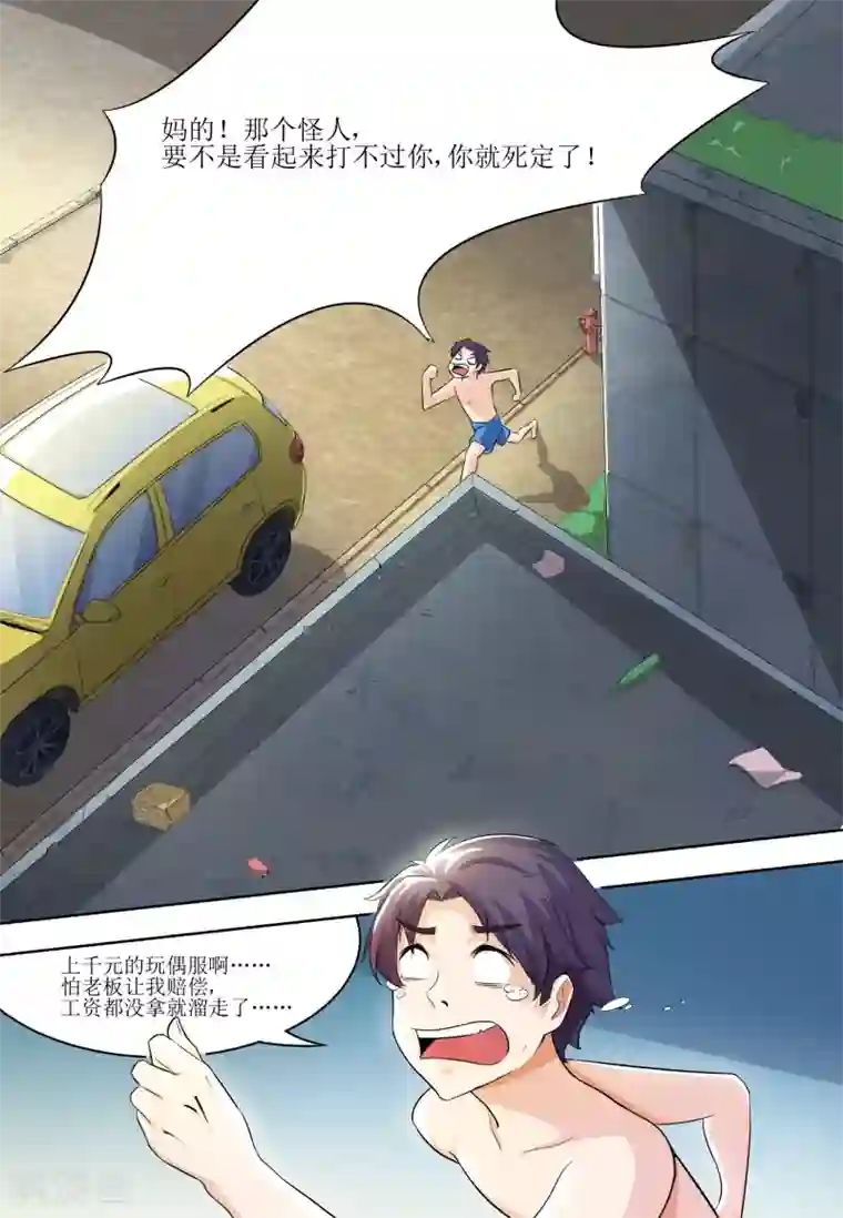 迷之鲜师第3话