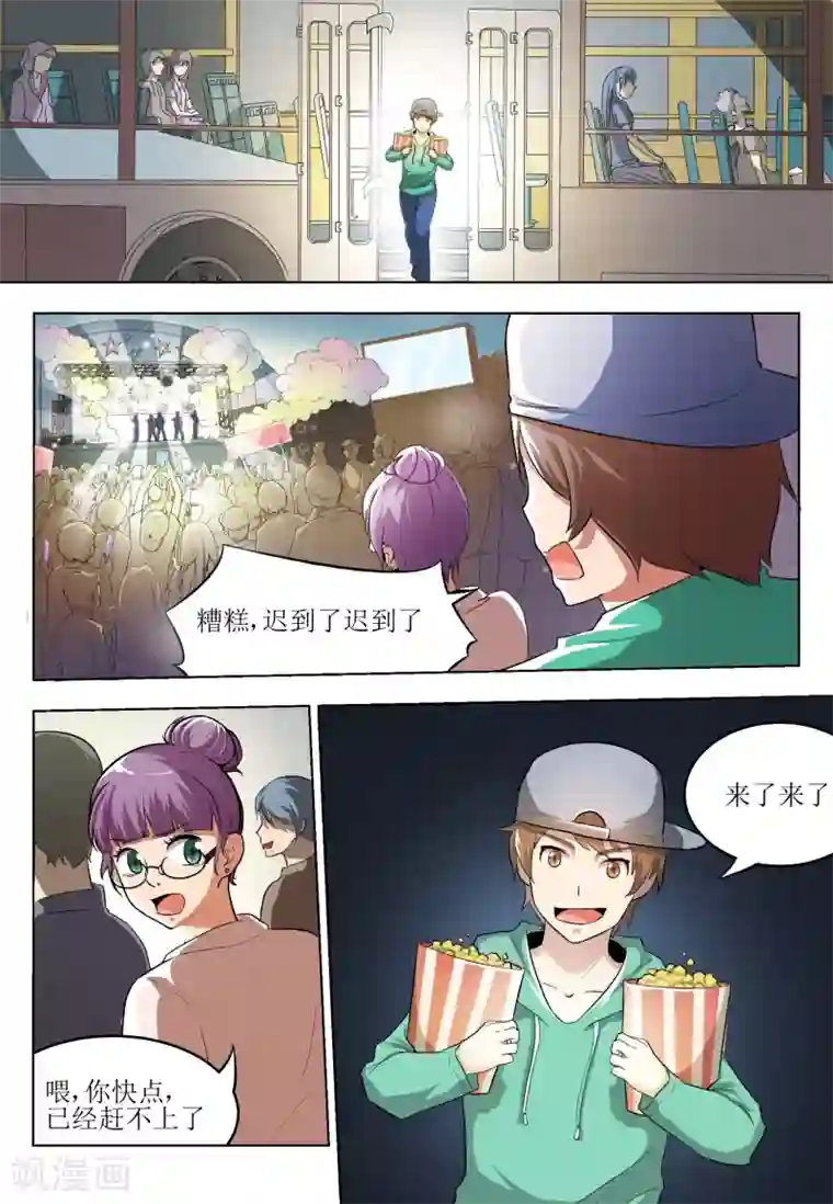 迷之鲜师第3话