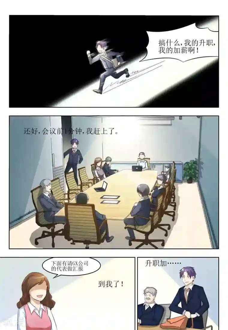 迷之鲜师第5话