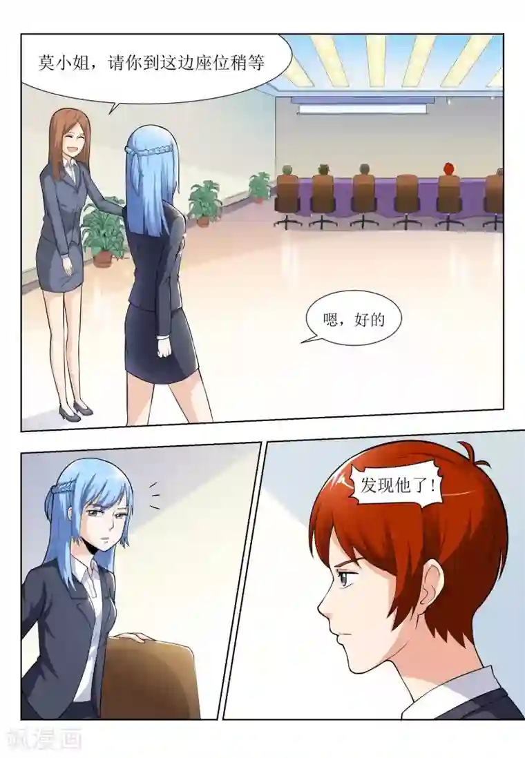 迷之鲜师第10话