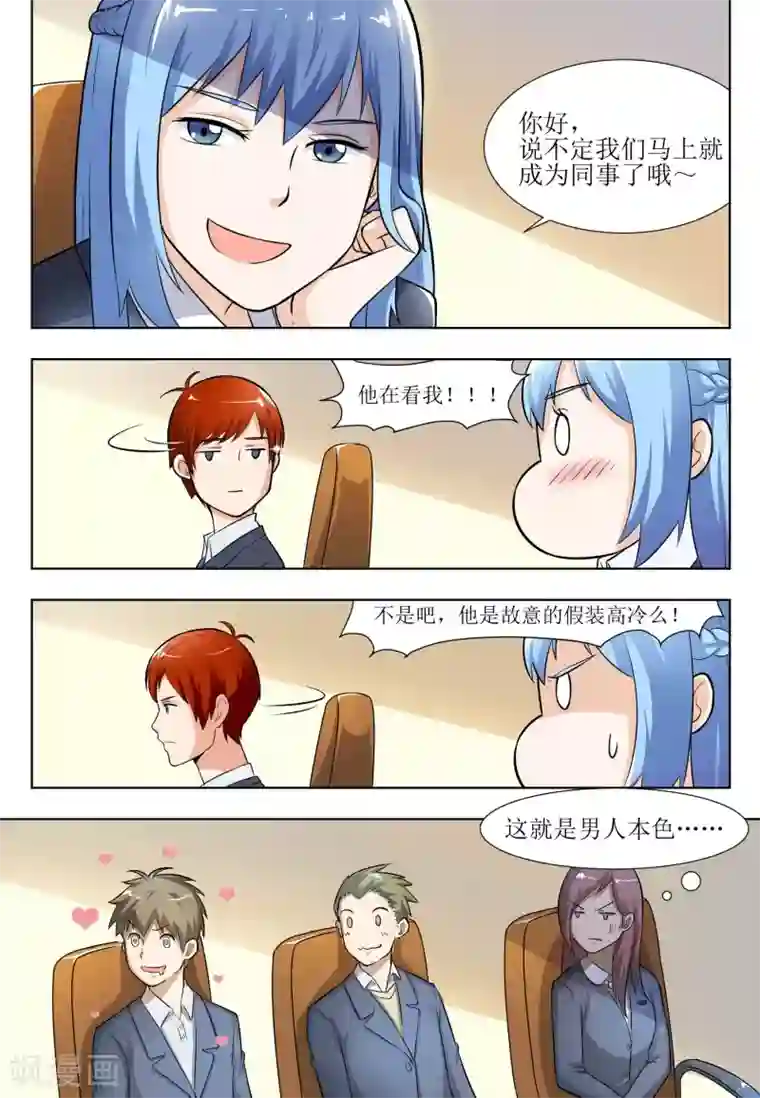 迷之鲜师第10话