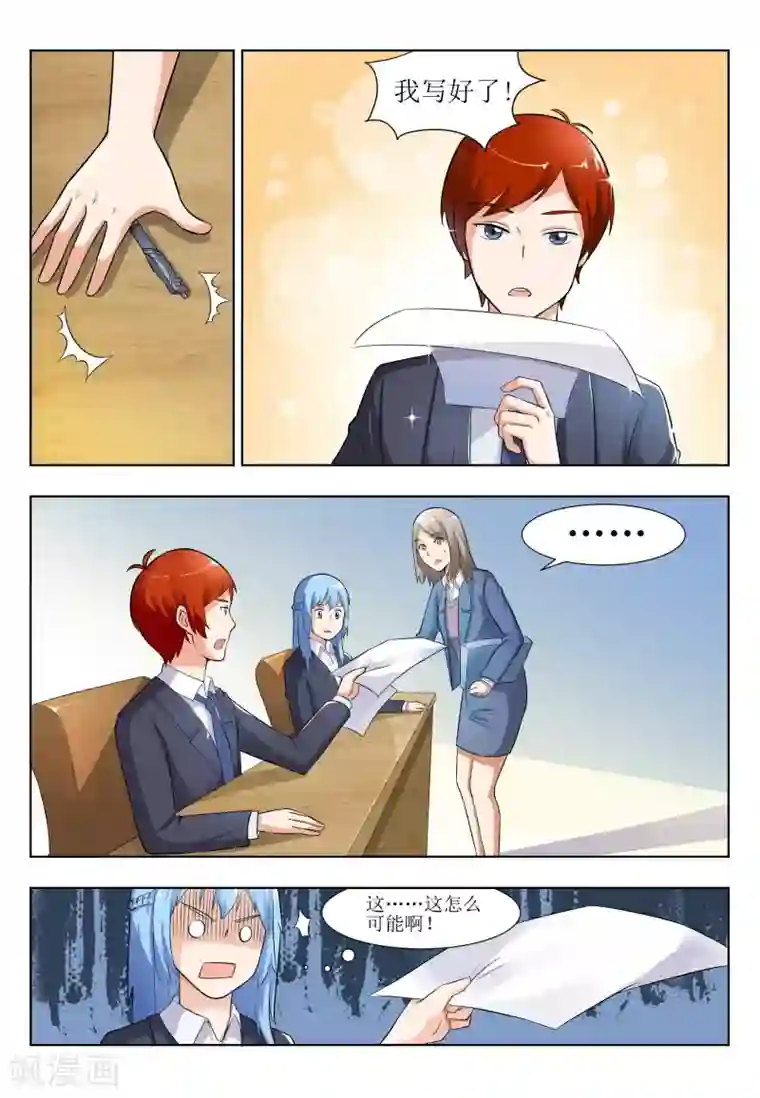 迷之鲜师第10话