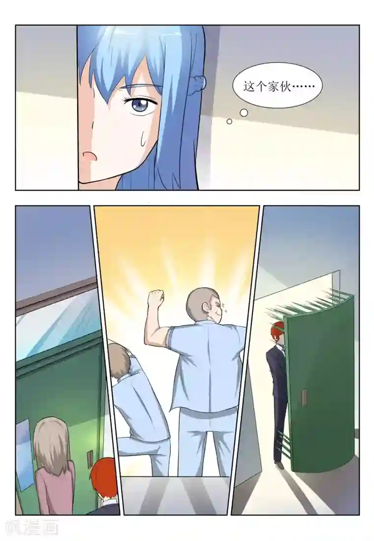 迷之鲜师第10话