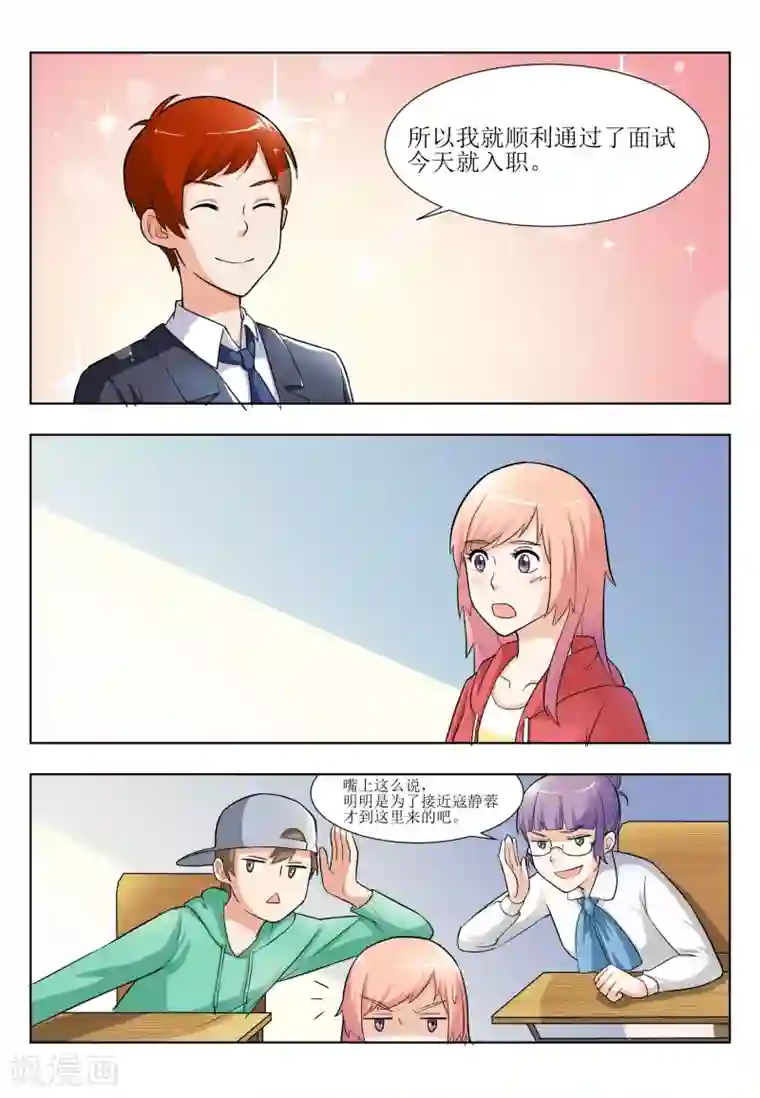 迷之鲜师第10话