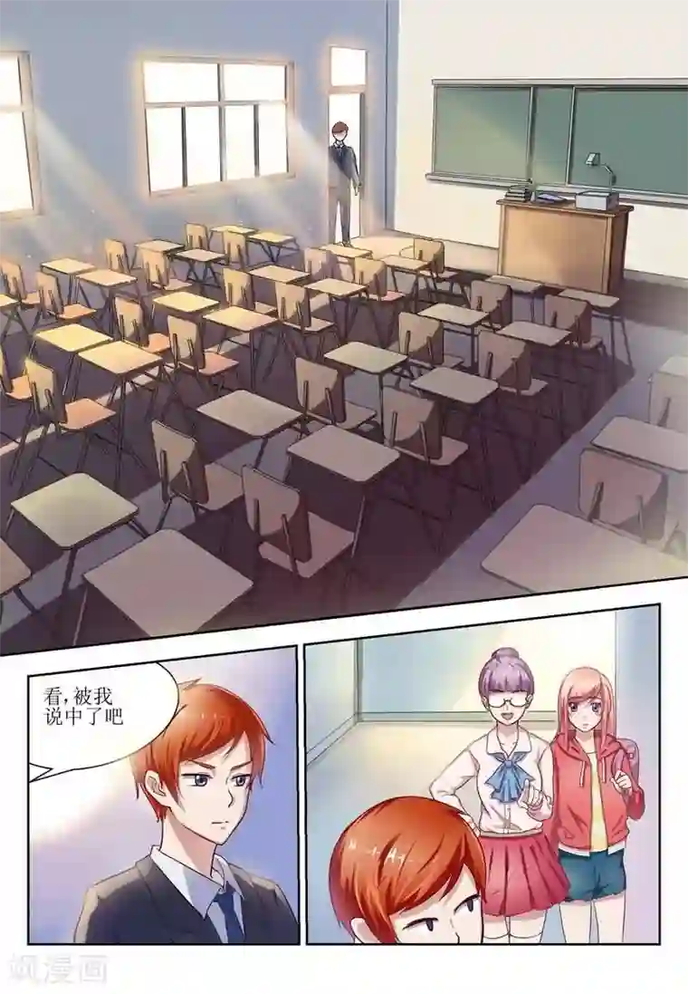 迷之鲜师第11话