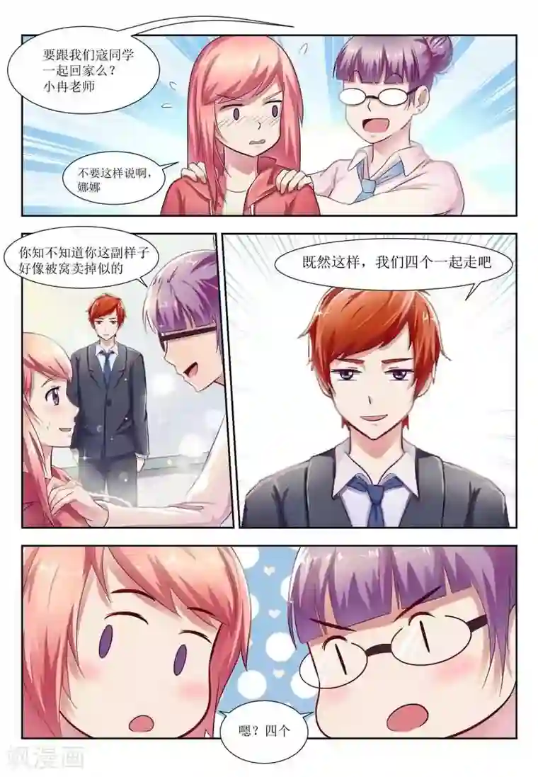 迷之鲜师第11话