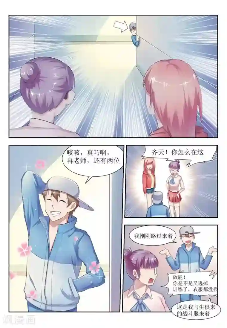 迷之鲜师第11话