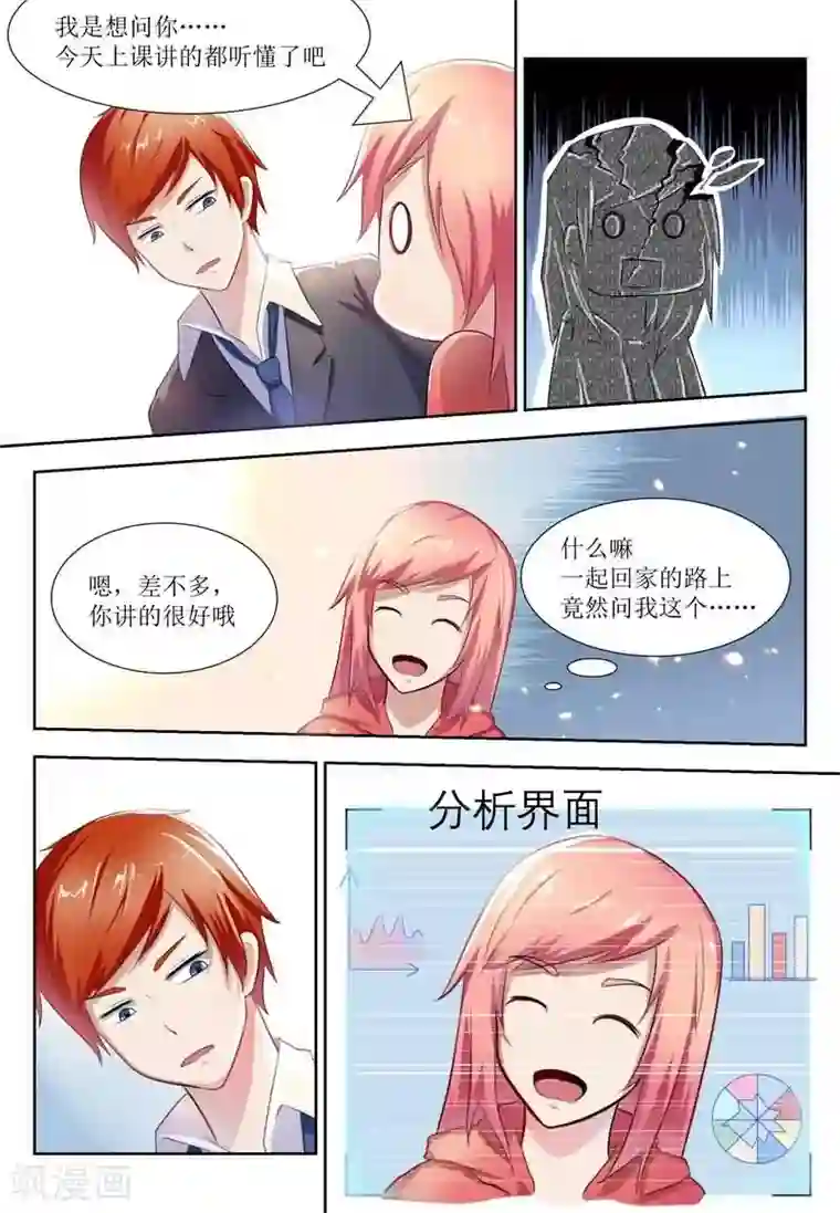 迷之鲜师第11话