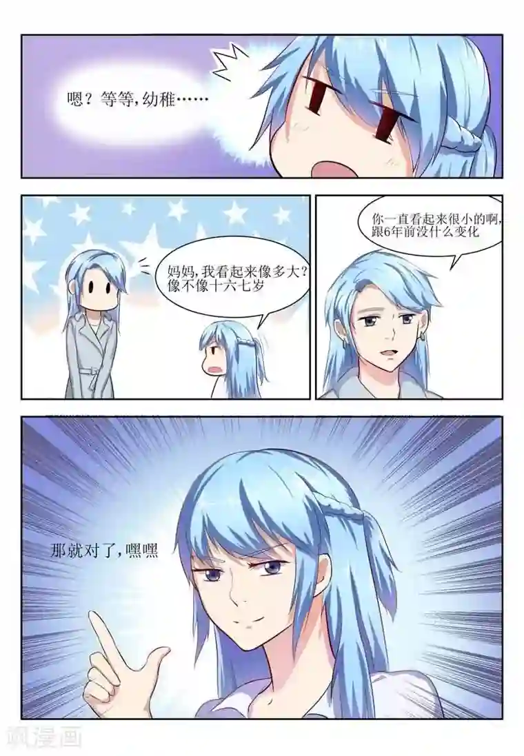 迷之鲜师第12话
