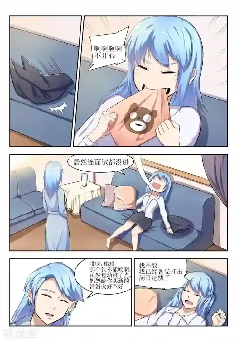 迷之鲜师第12话