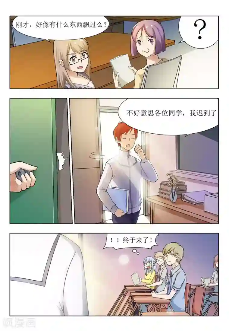 迷之鲜师第13话