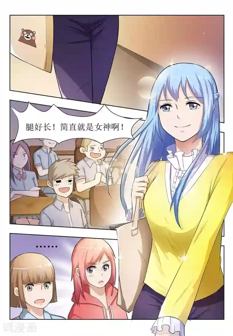 迷之鲜师第13话