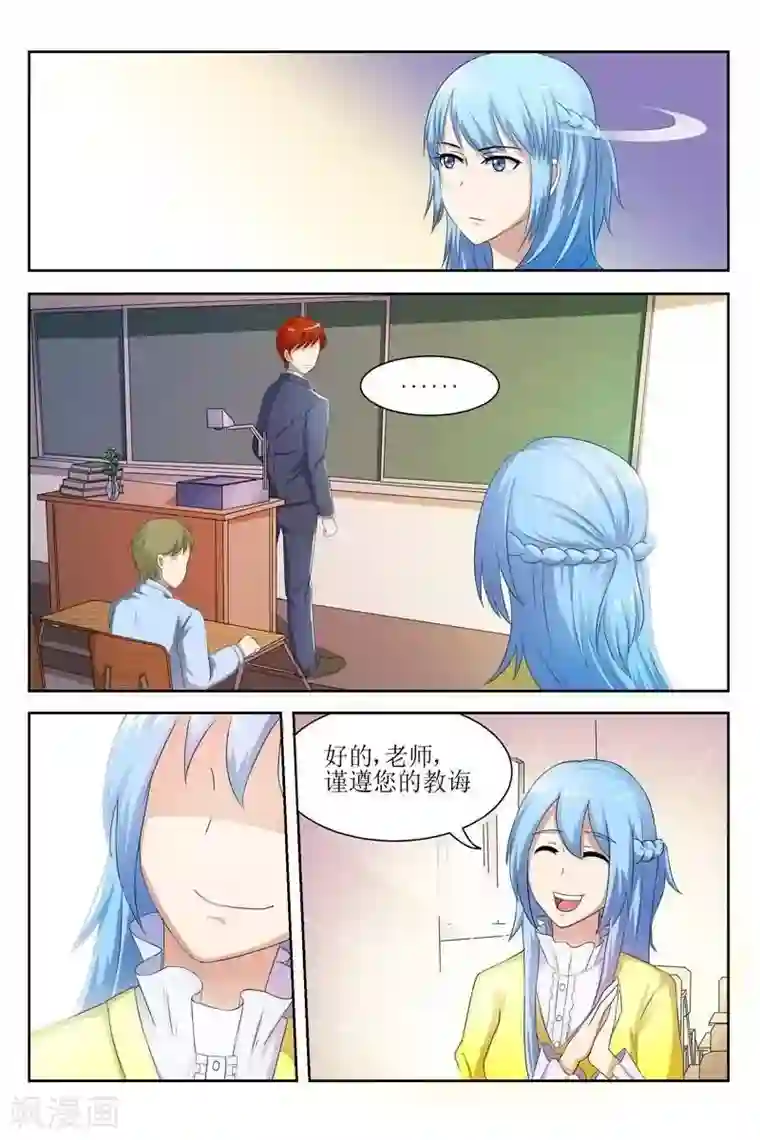 迷之鲜师第14话