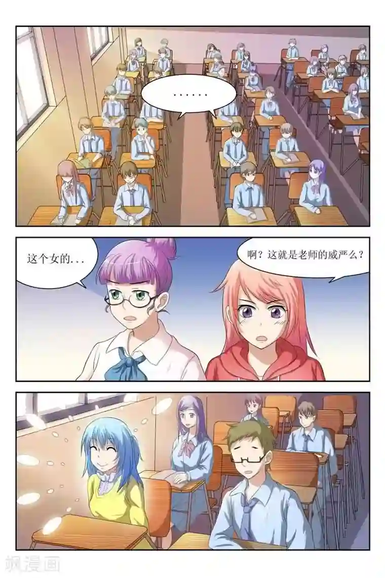 迷之鲜师第14话