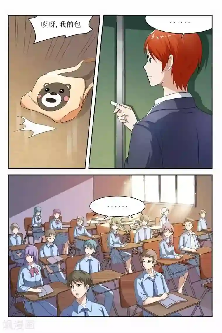 迷之鲜师第14话