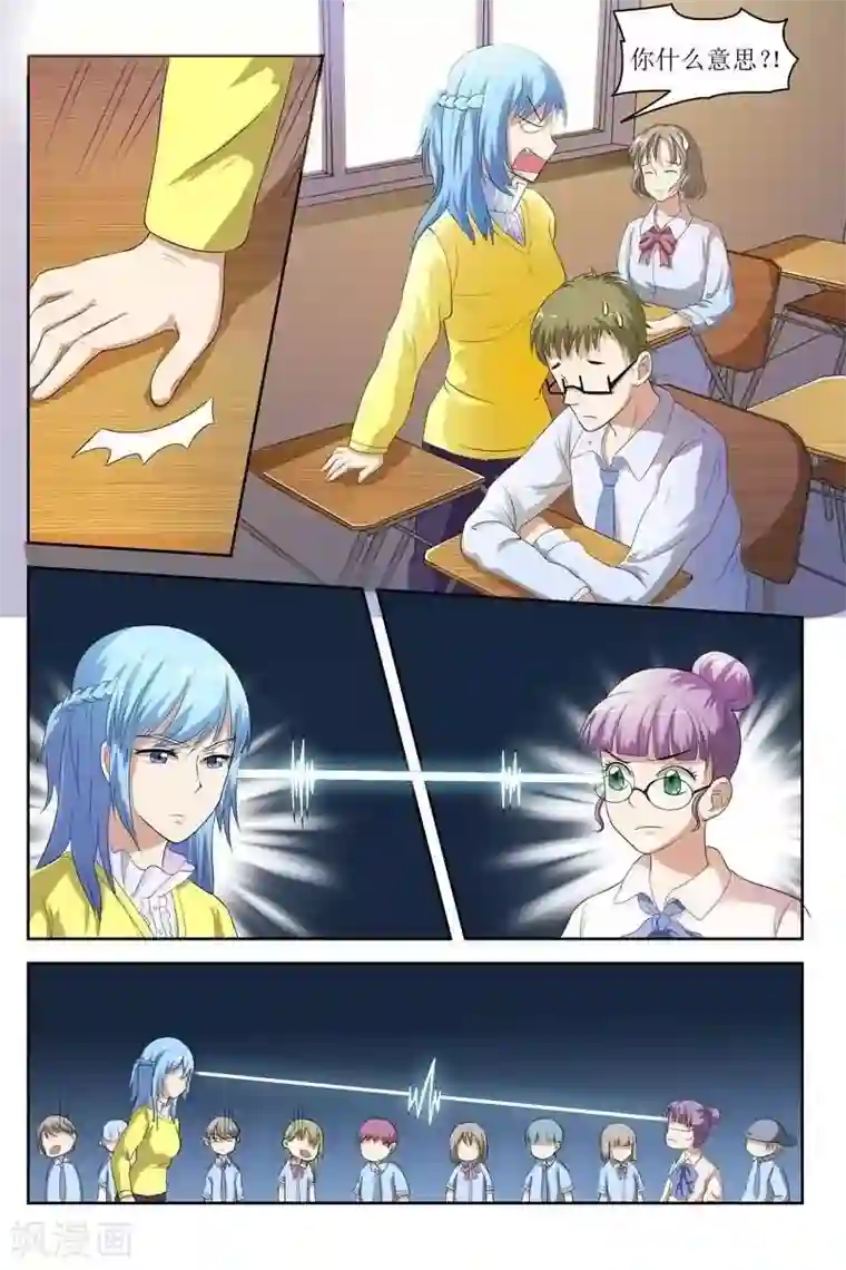 迷之鲜师第14话