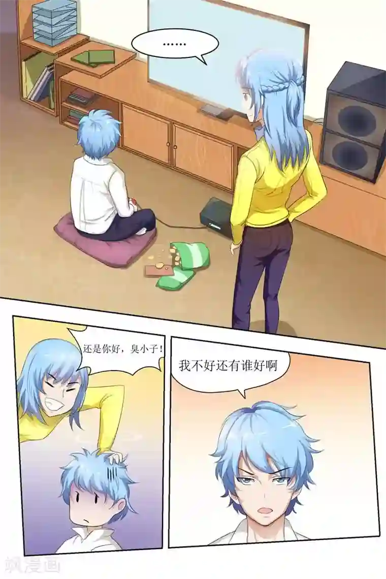 迷之鲜师第15话