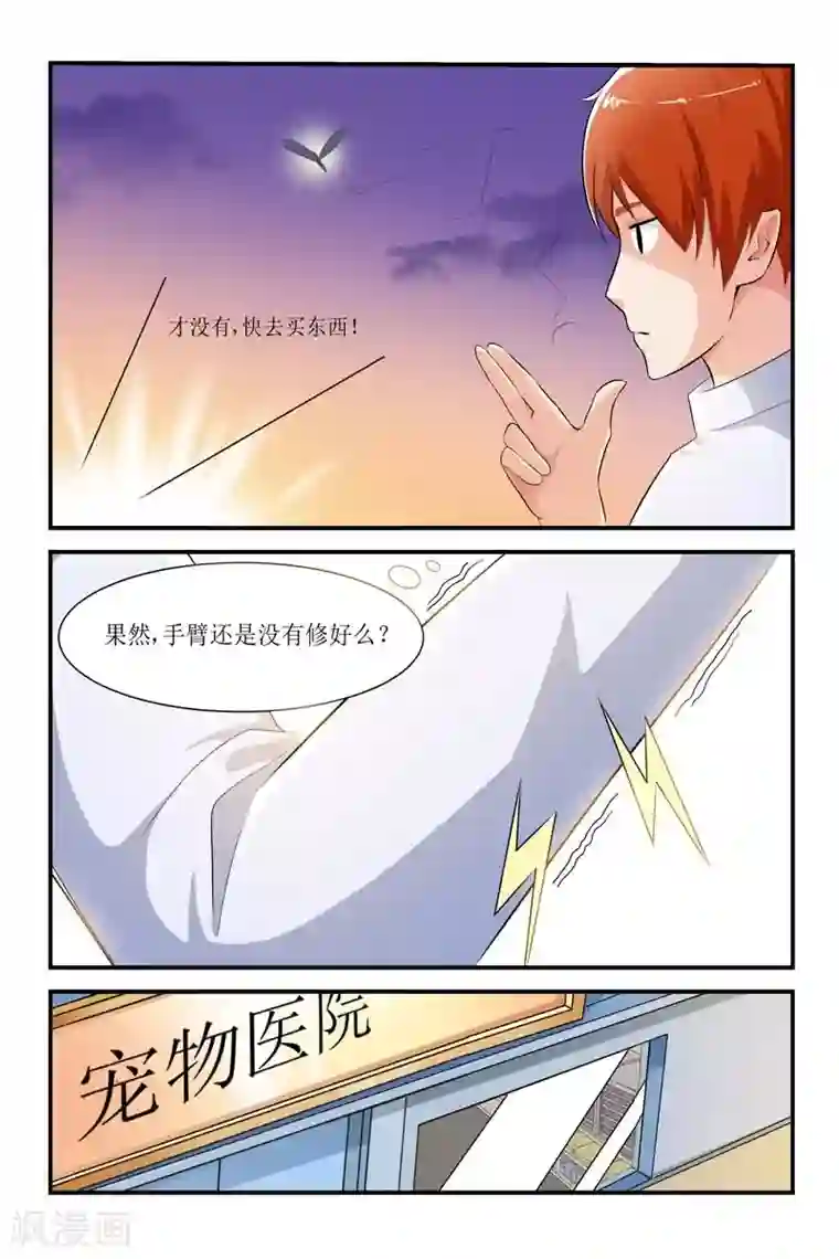 迷之鲜师第16话