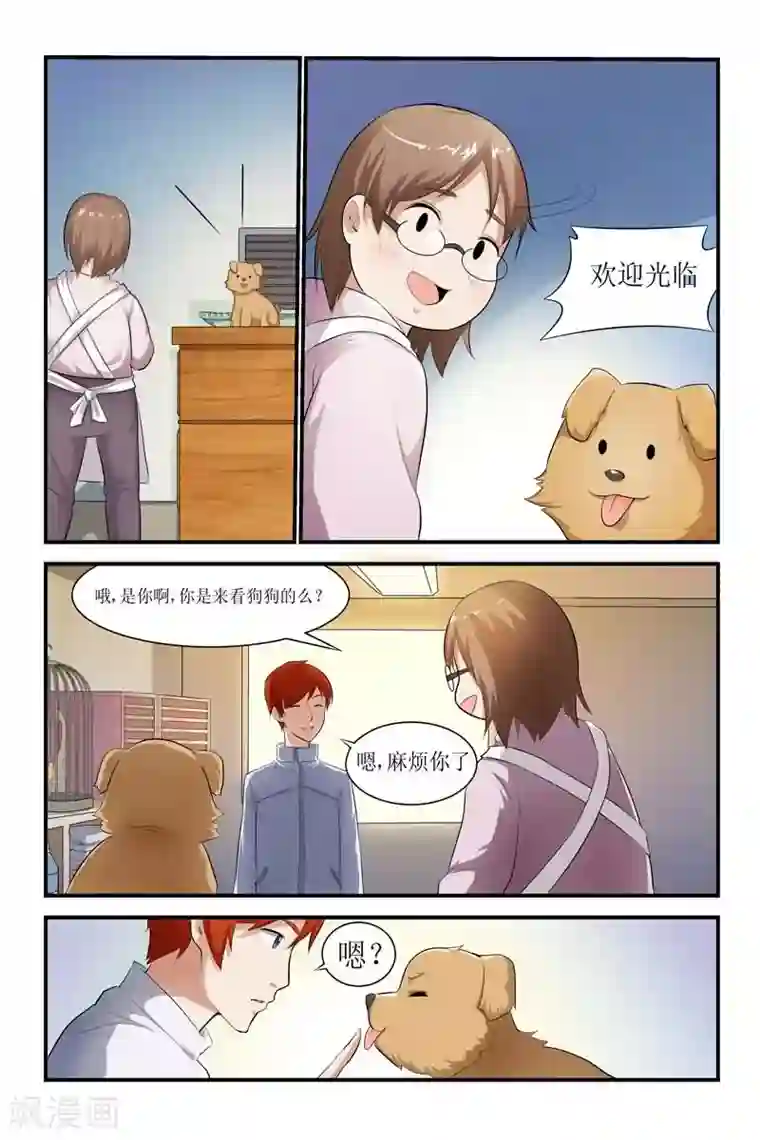 迷之鲜师第16话