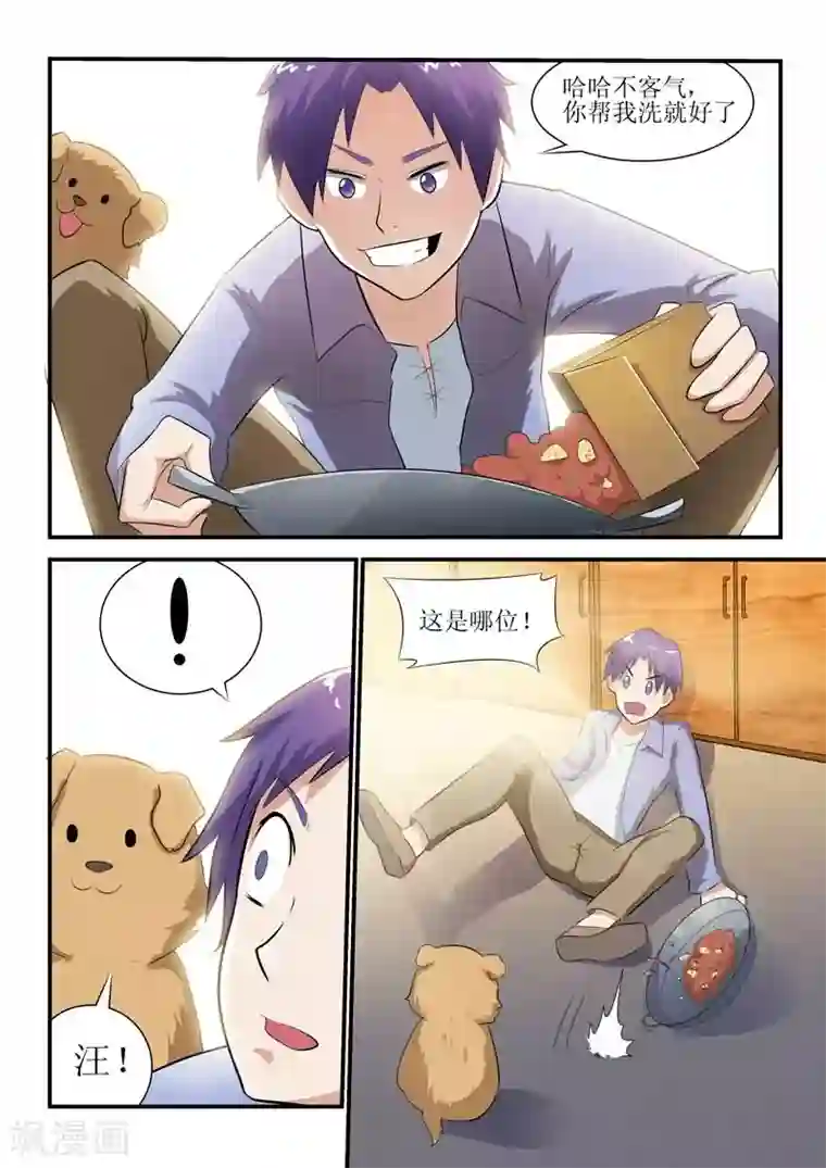 迷之鲜师第17话