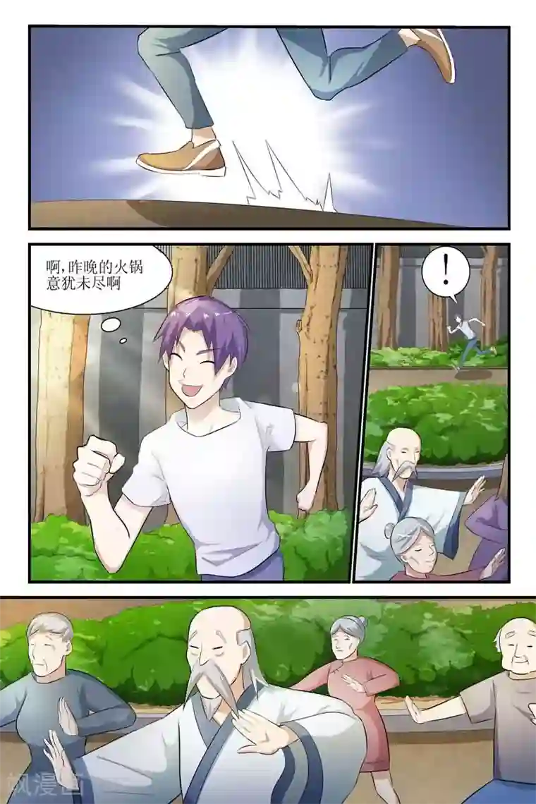 迷之鲜师第17话