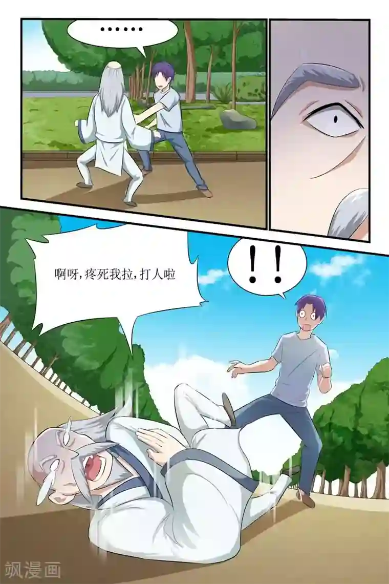迷之鲜师第18话