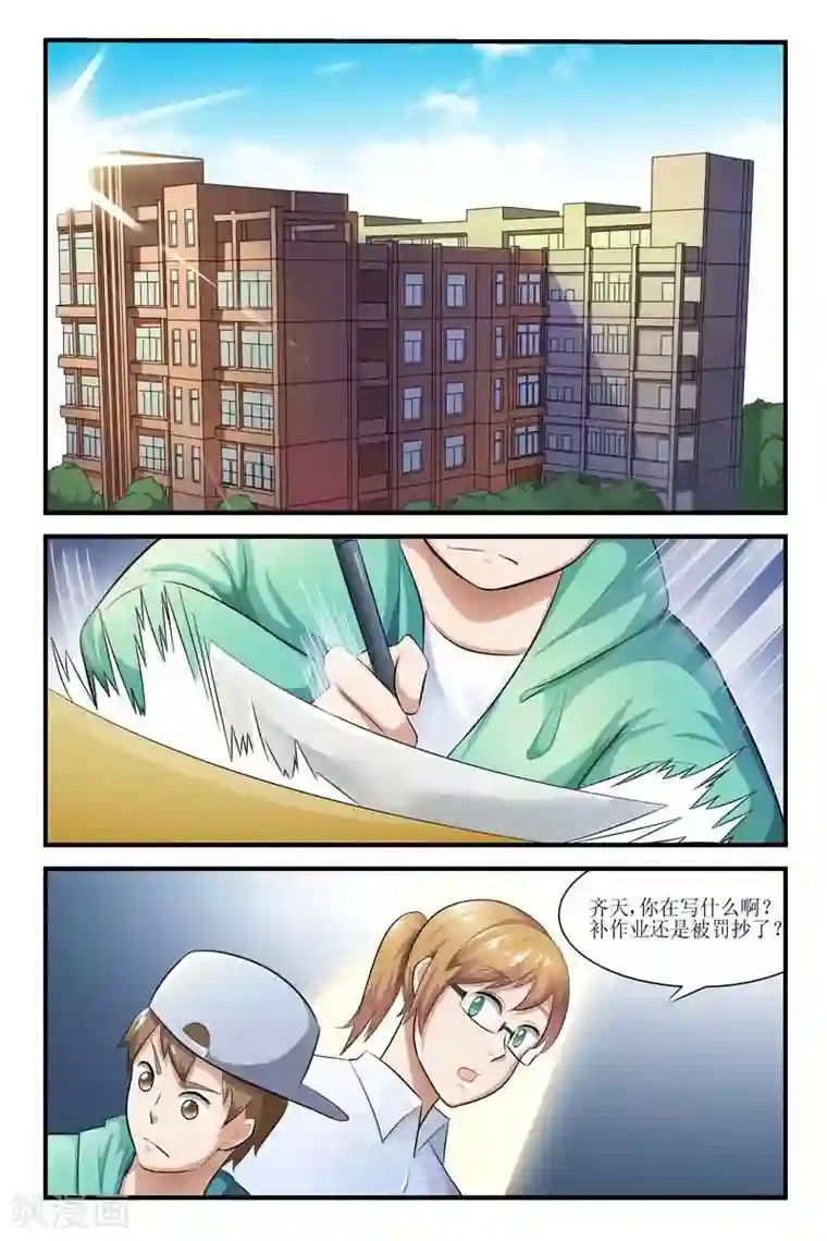 迷之鲜师第18话