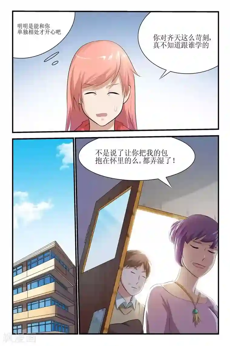 迷之鲜师第18话