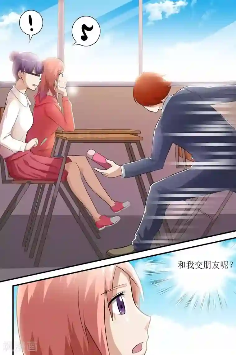 迷之鲜师第19话