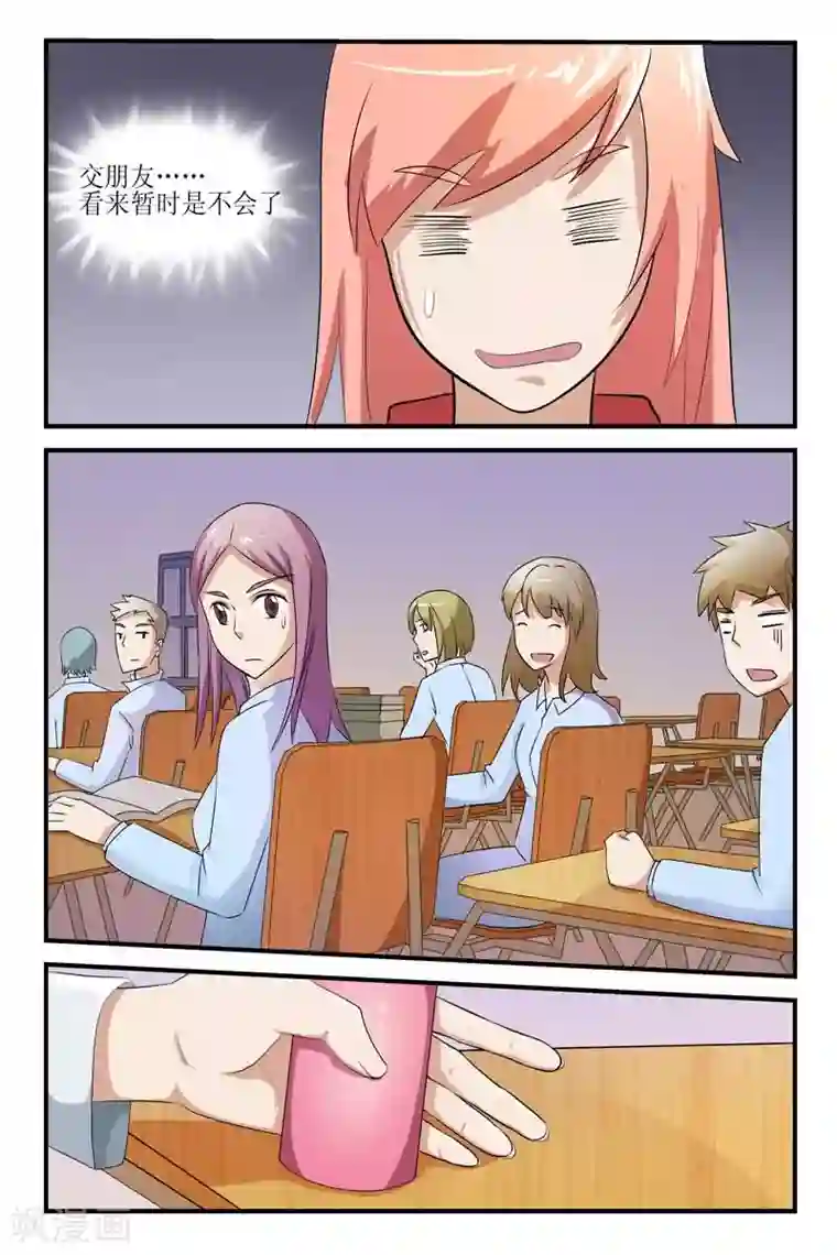 迷之鲜师第19话