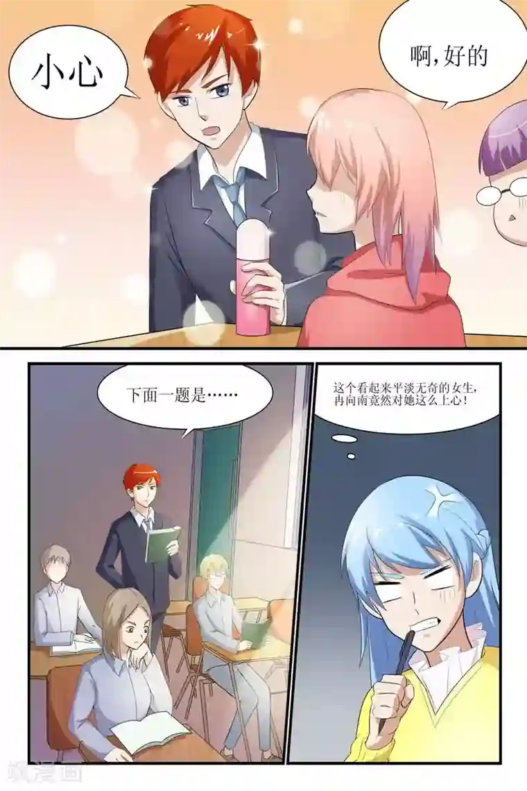 迷之鲜师第19话