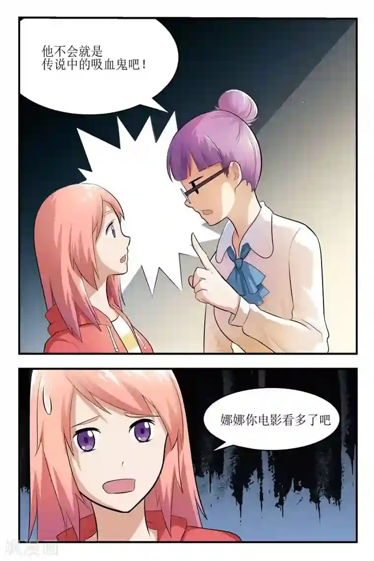 迷之鲜师第19话