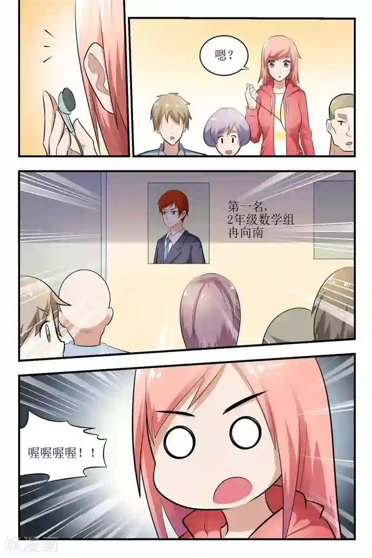 迷之鲜师第20话