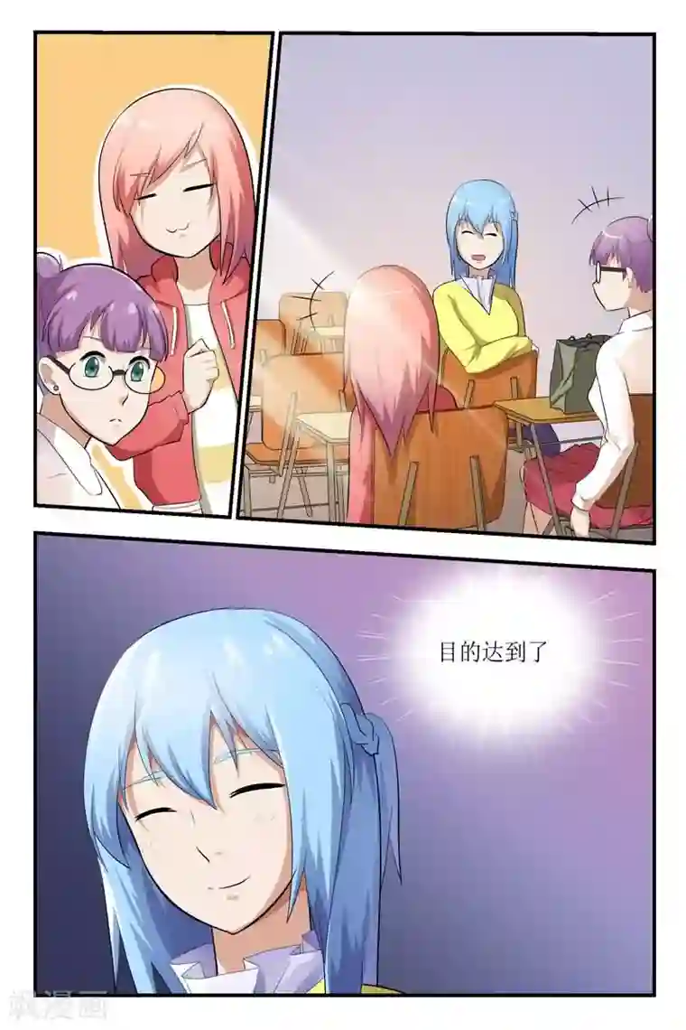 迷之鲜师第20话