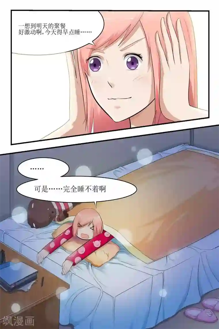 迷之鲜师第21话