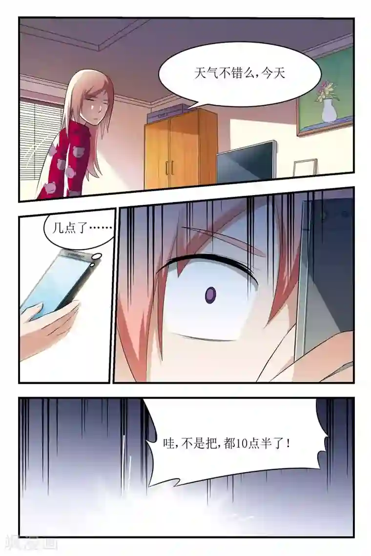 迷之鲜师第21话