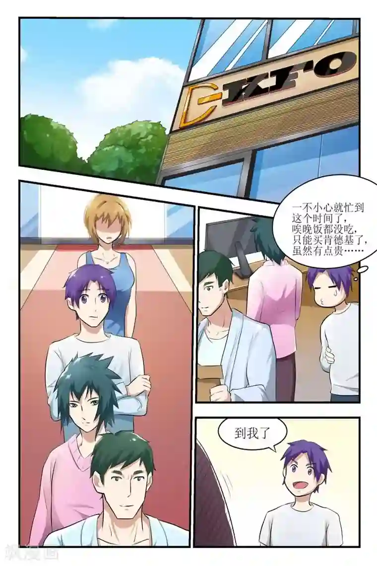 迷之鲜师第21话