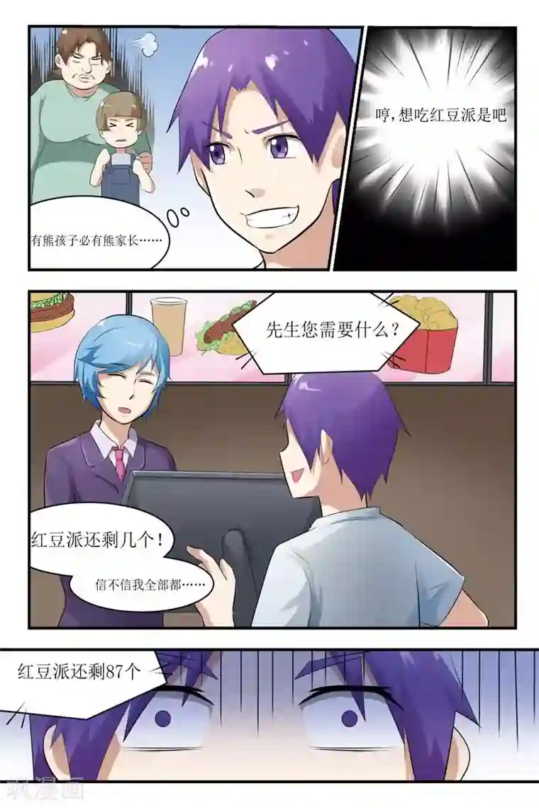 迷之鲜师第21话