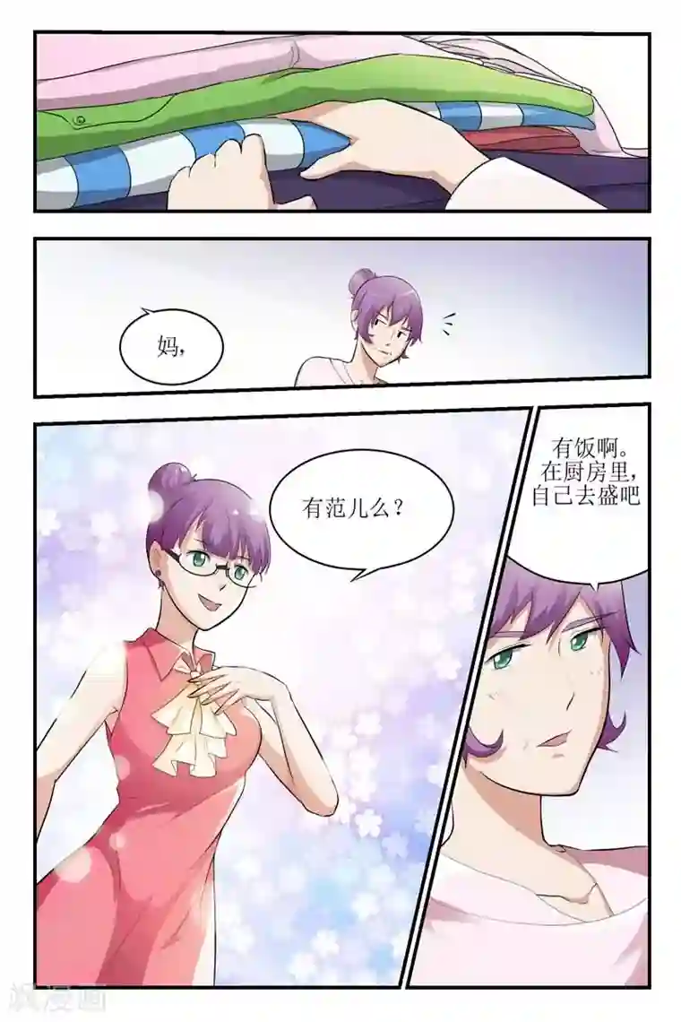 迷之鲜师第21话