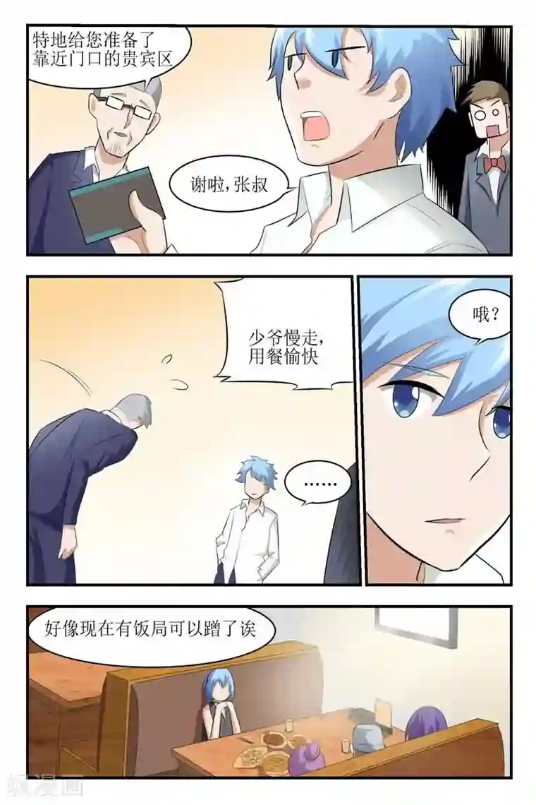 迷之鲜师第22话